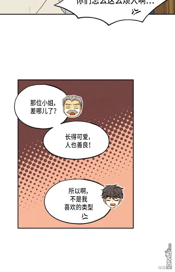 第24话 第33页