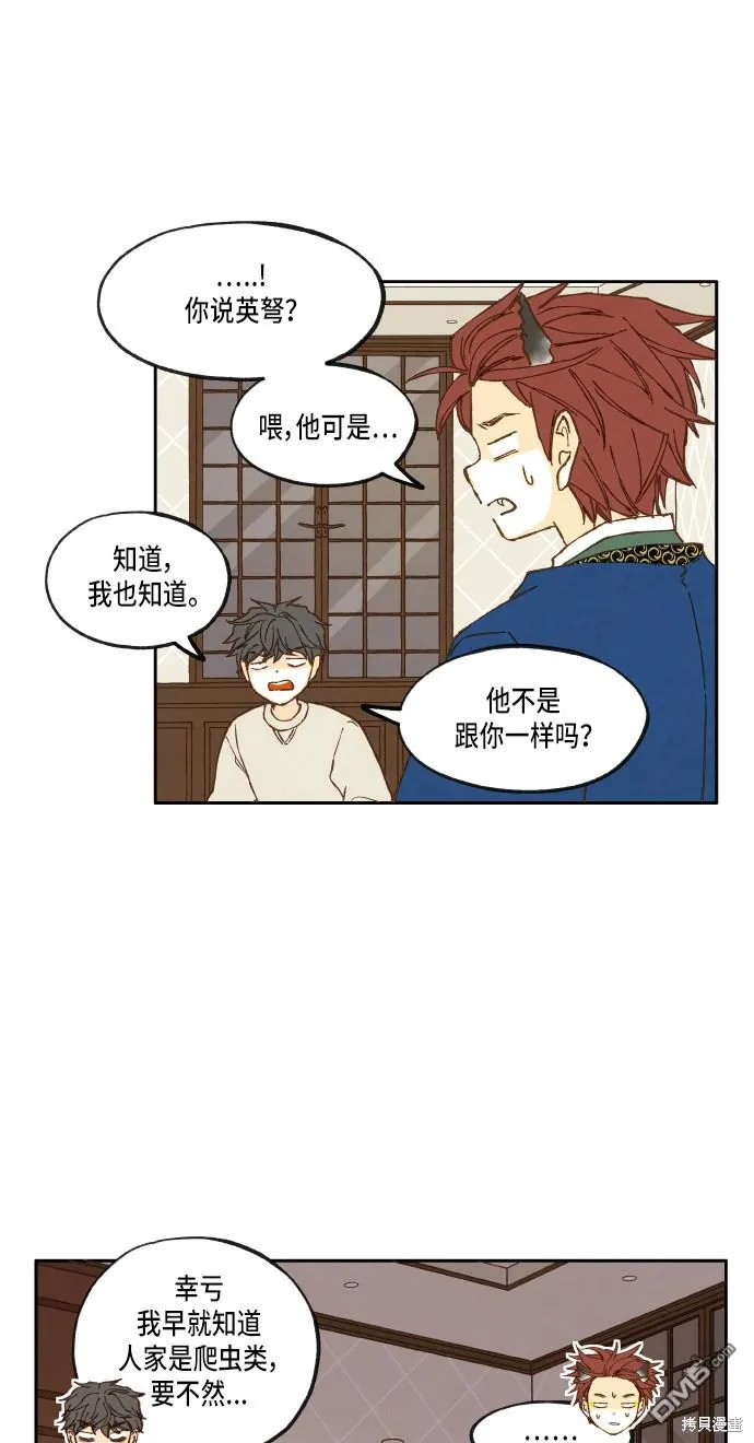 第24话 第37页