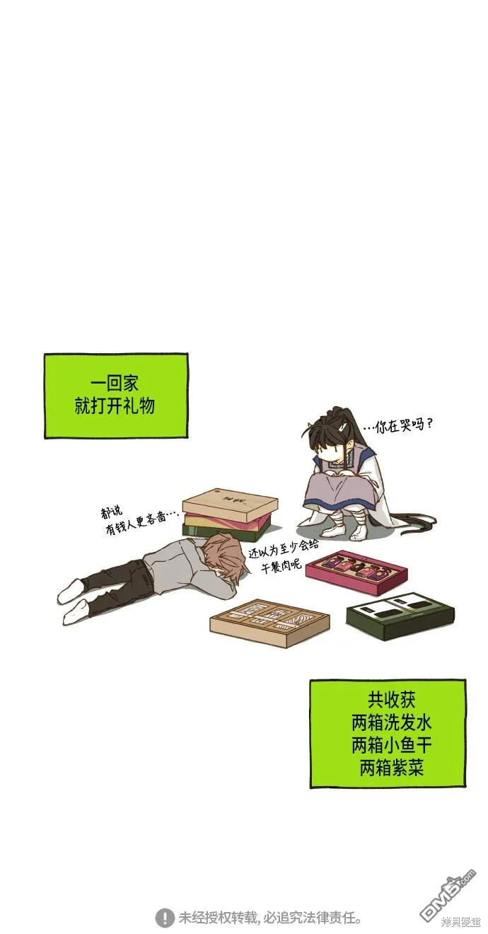 第24话 第39页