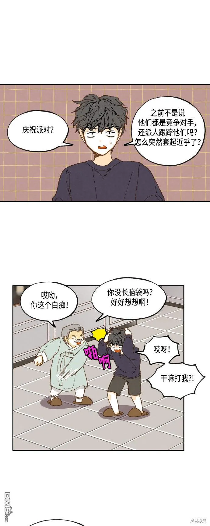 第22话 第1页