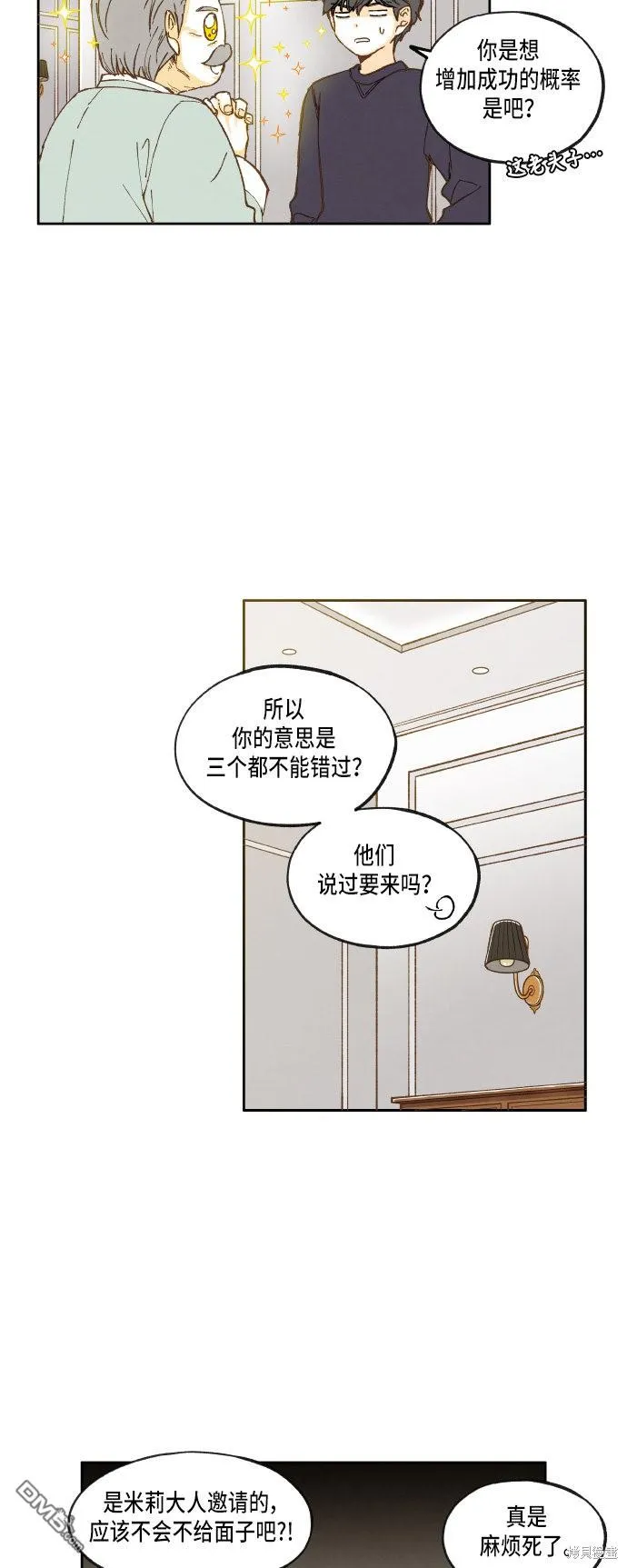 第22话 第3页
