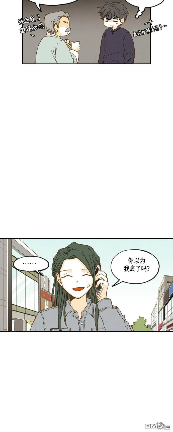 第22话 第4页