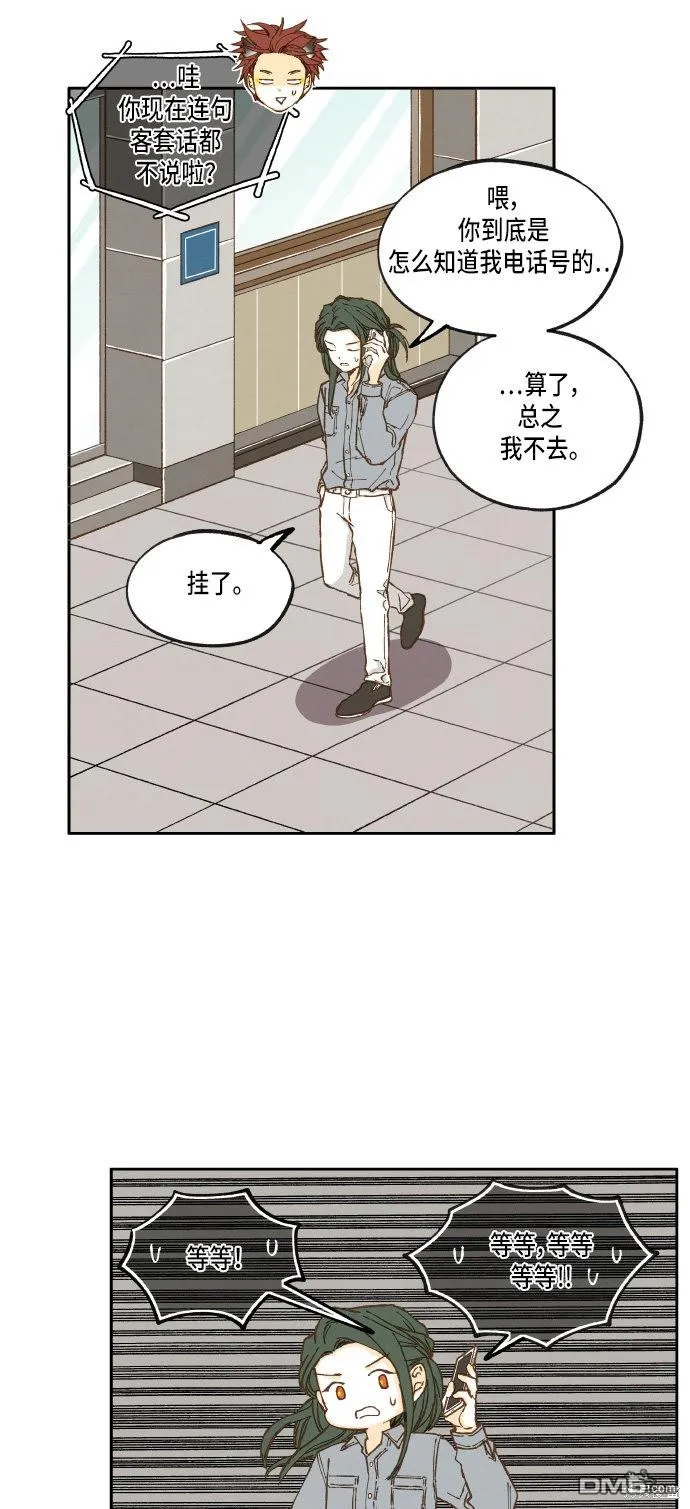 第22话 第5页