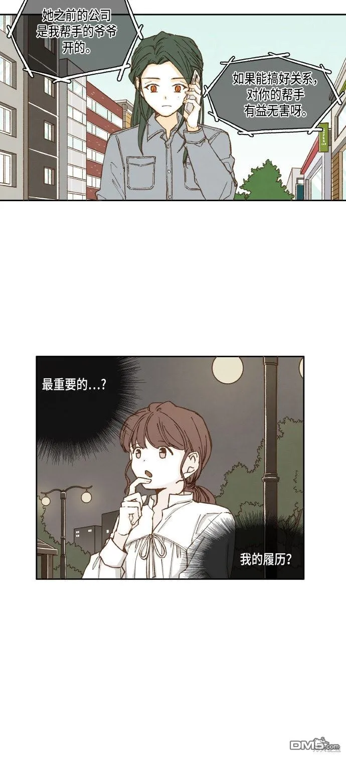 第22话 第8页