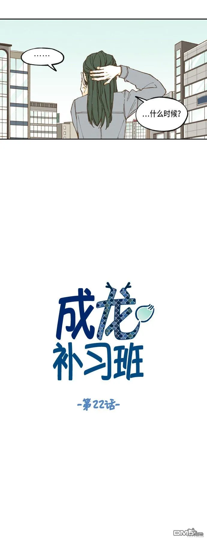 第22话 第9页