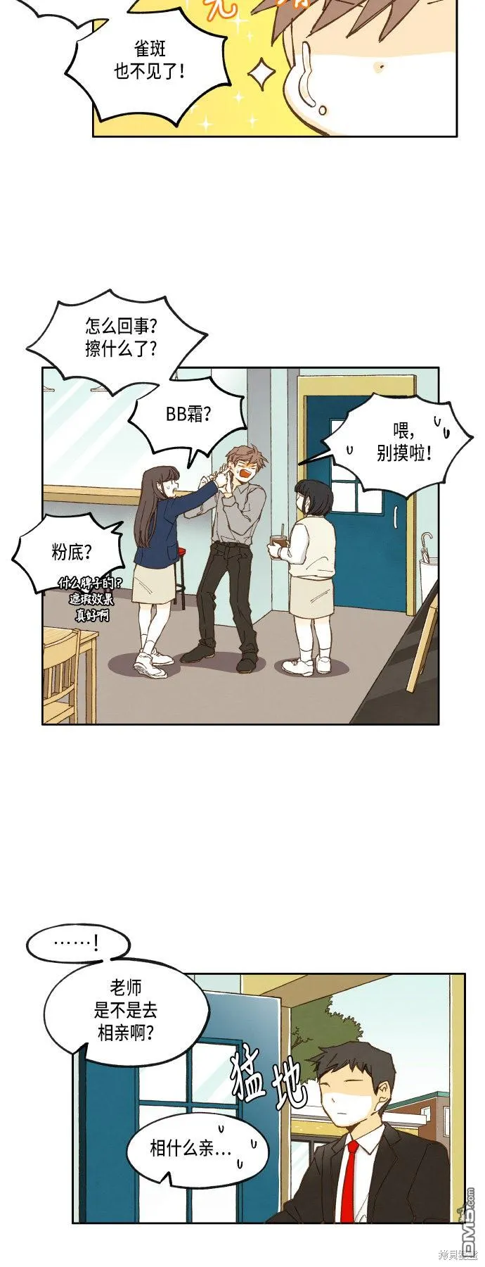 第22话 第11页