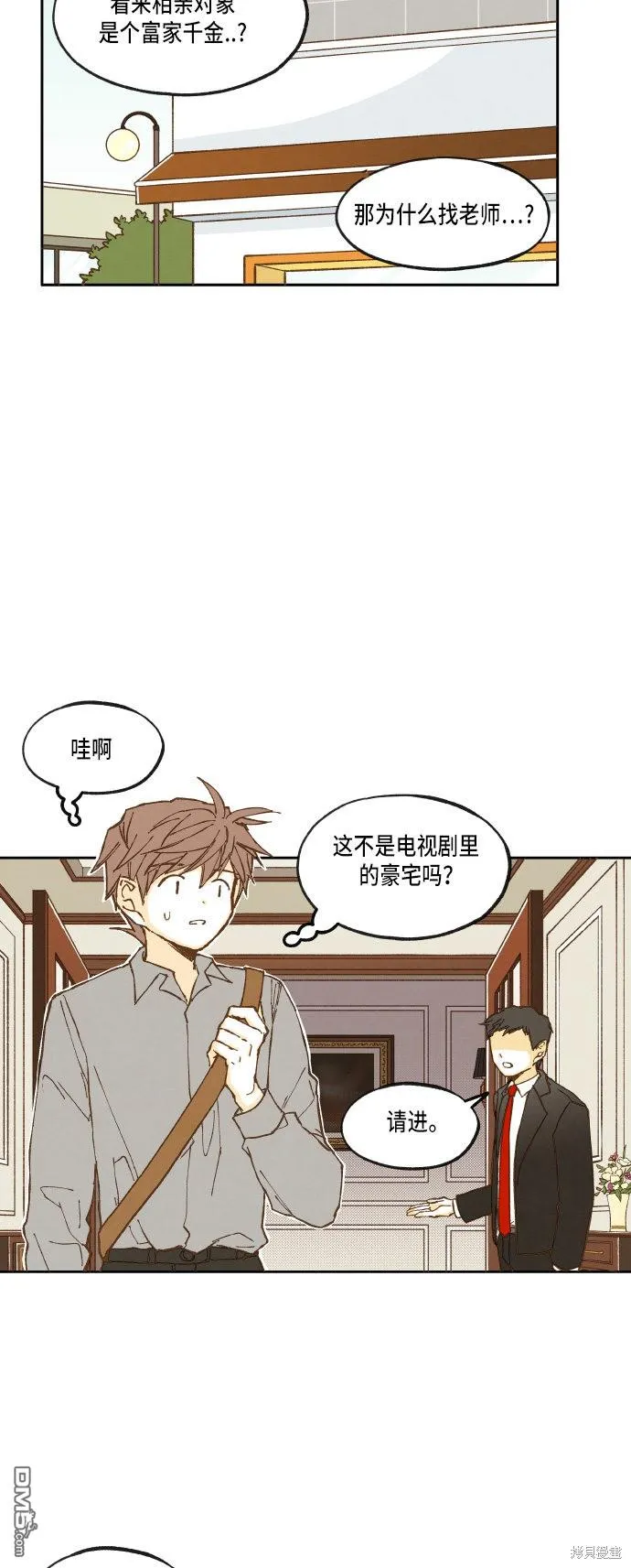 第22话 第14页