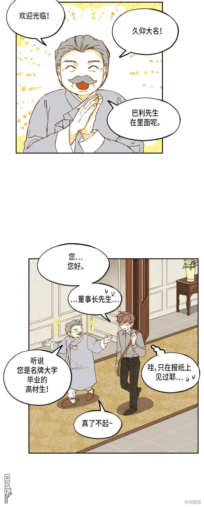 第22话 第15页