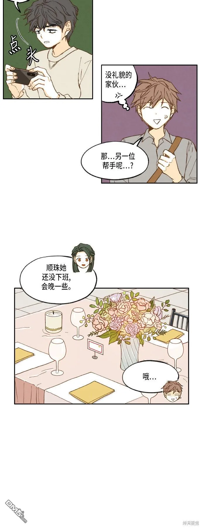 第22话 第19页