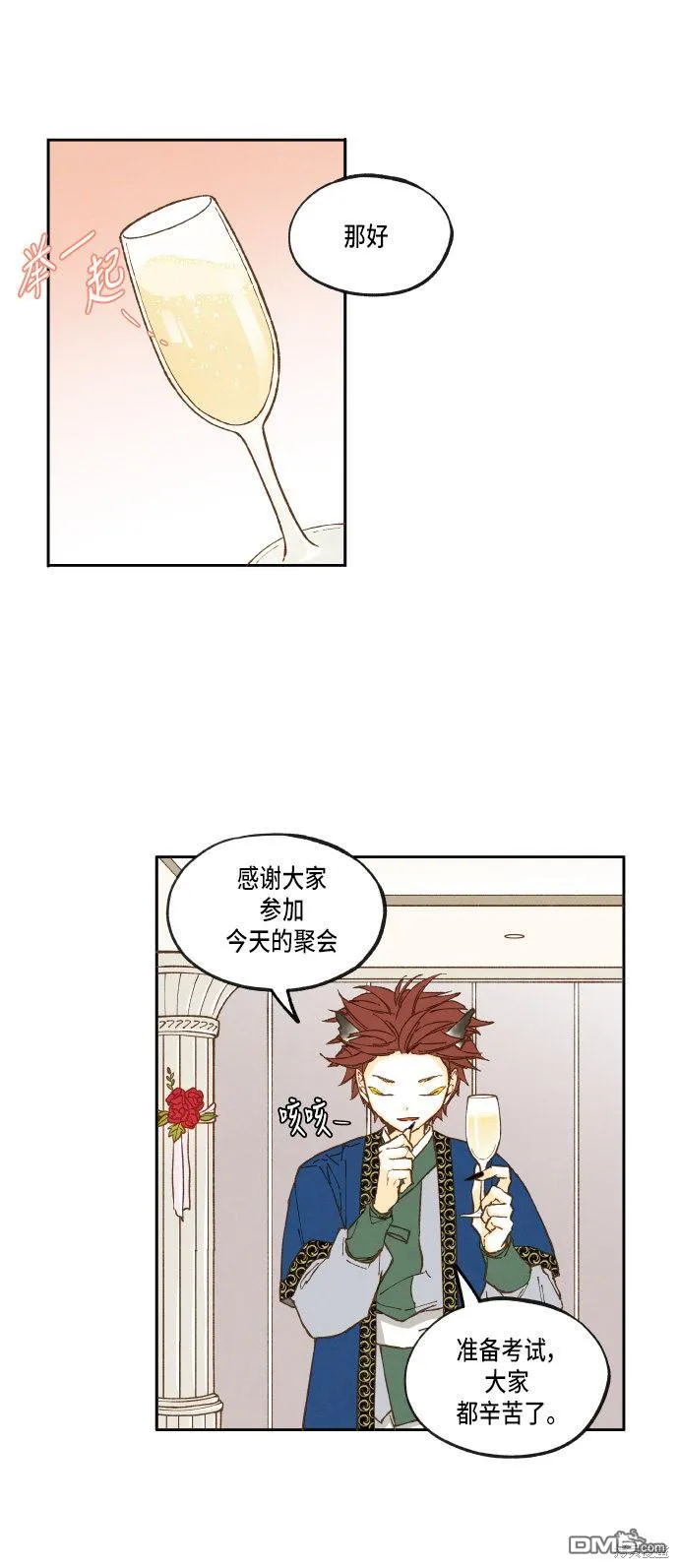 第22话 第20页
