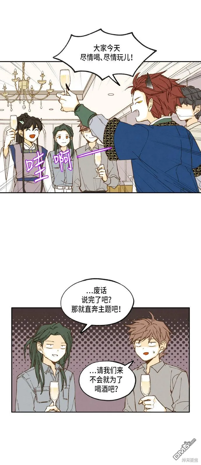 第22话 第21页