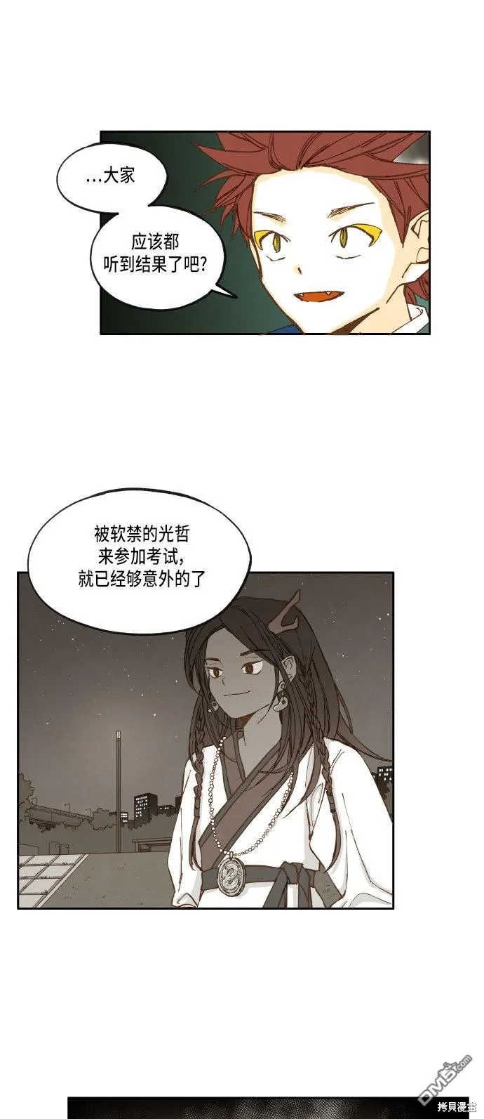 第22话 第22页