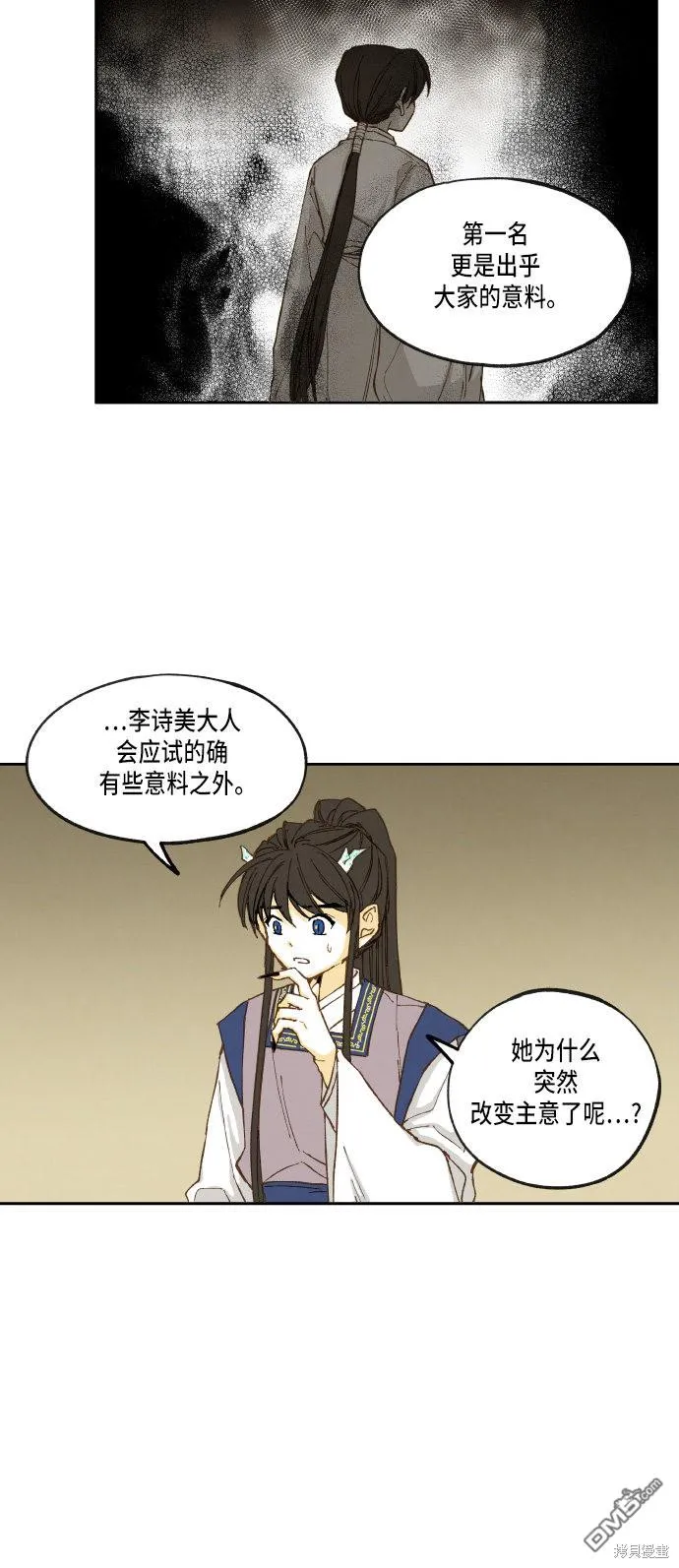 第22话 第23页