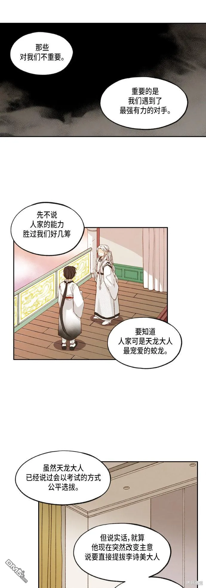第22话 第24页