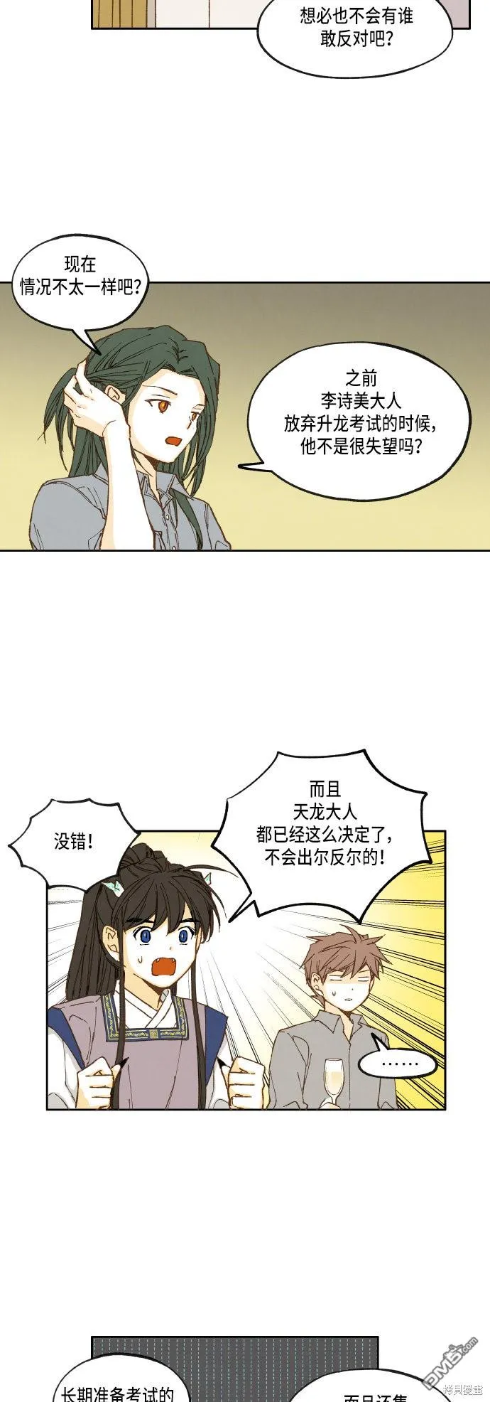 第22话 第25页