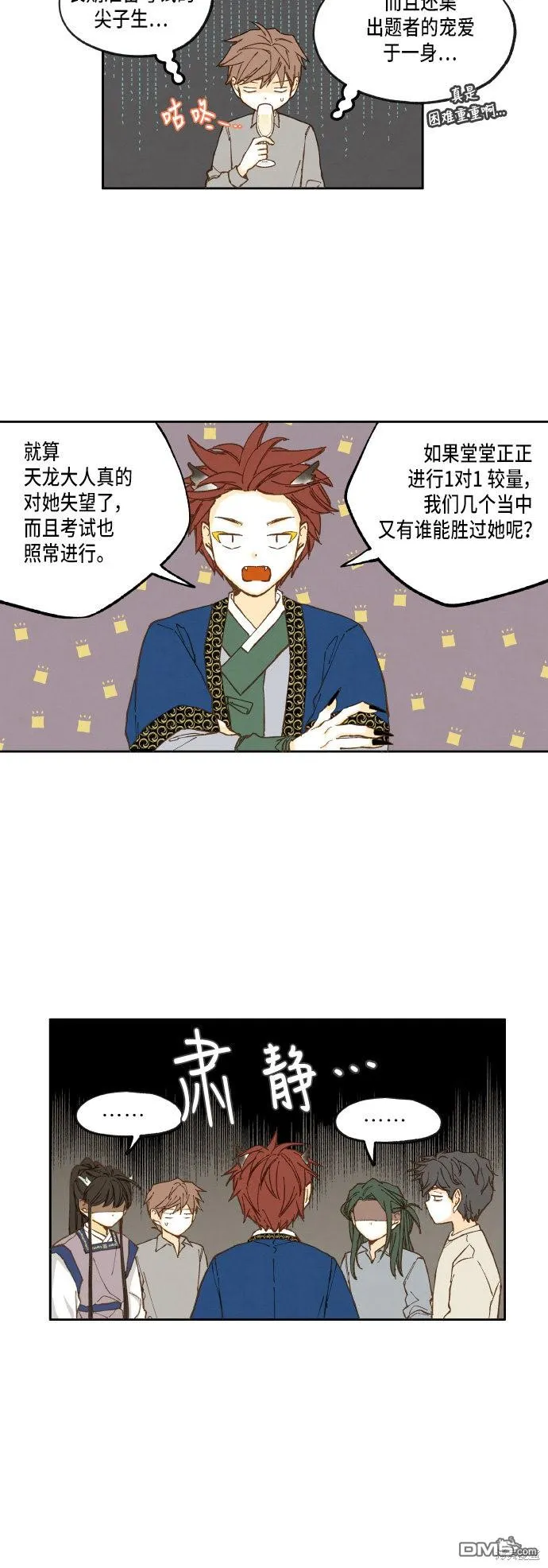 第22话 第26页