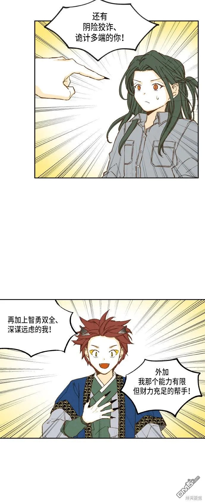 第22话 第28页