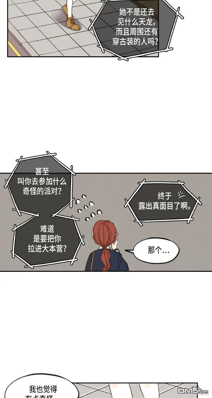 第23话 第2页