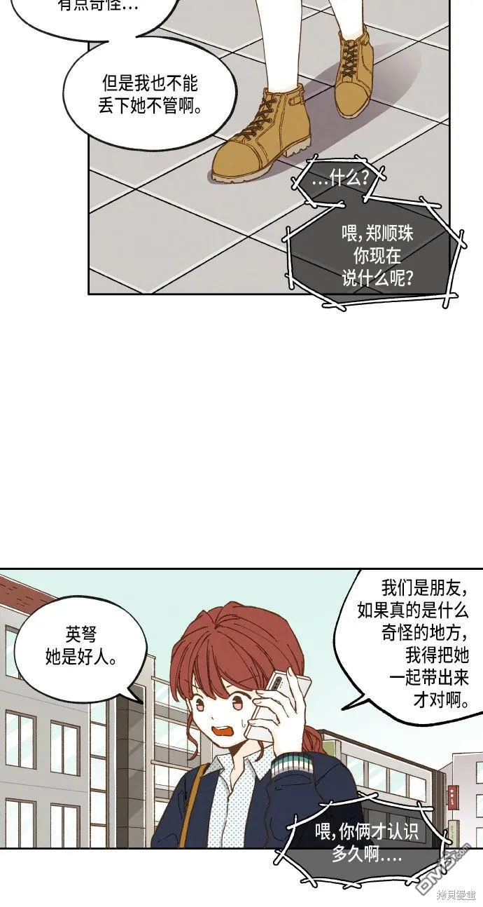 第23话 第3页