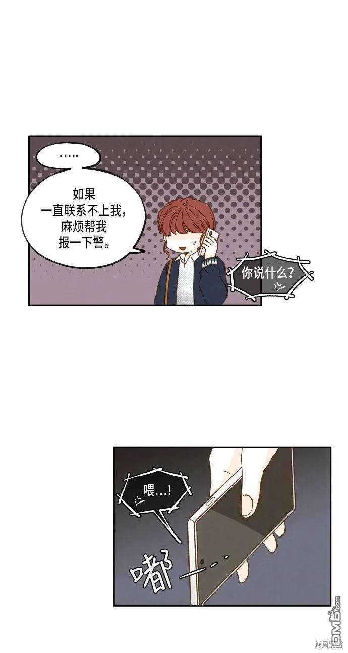 第23话 第4页