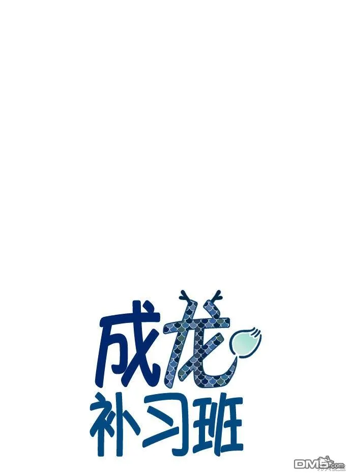 第23话 第6页