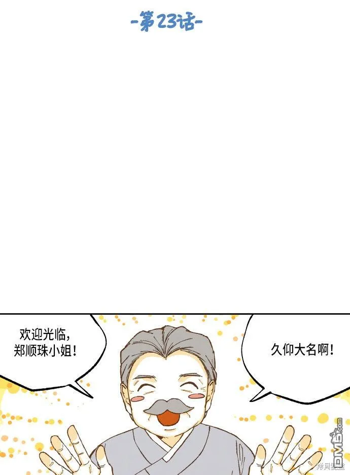 第23话 第7页