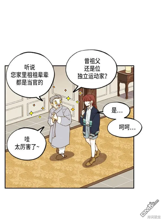第23话 第9页