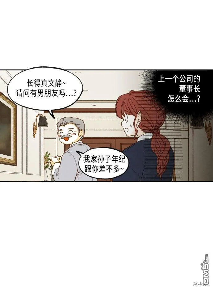 第23话 第10页