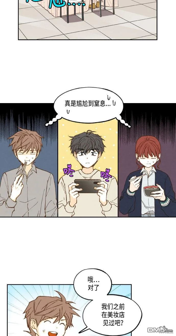 第23话 第14页