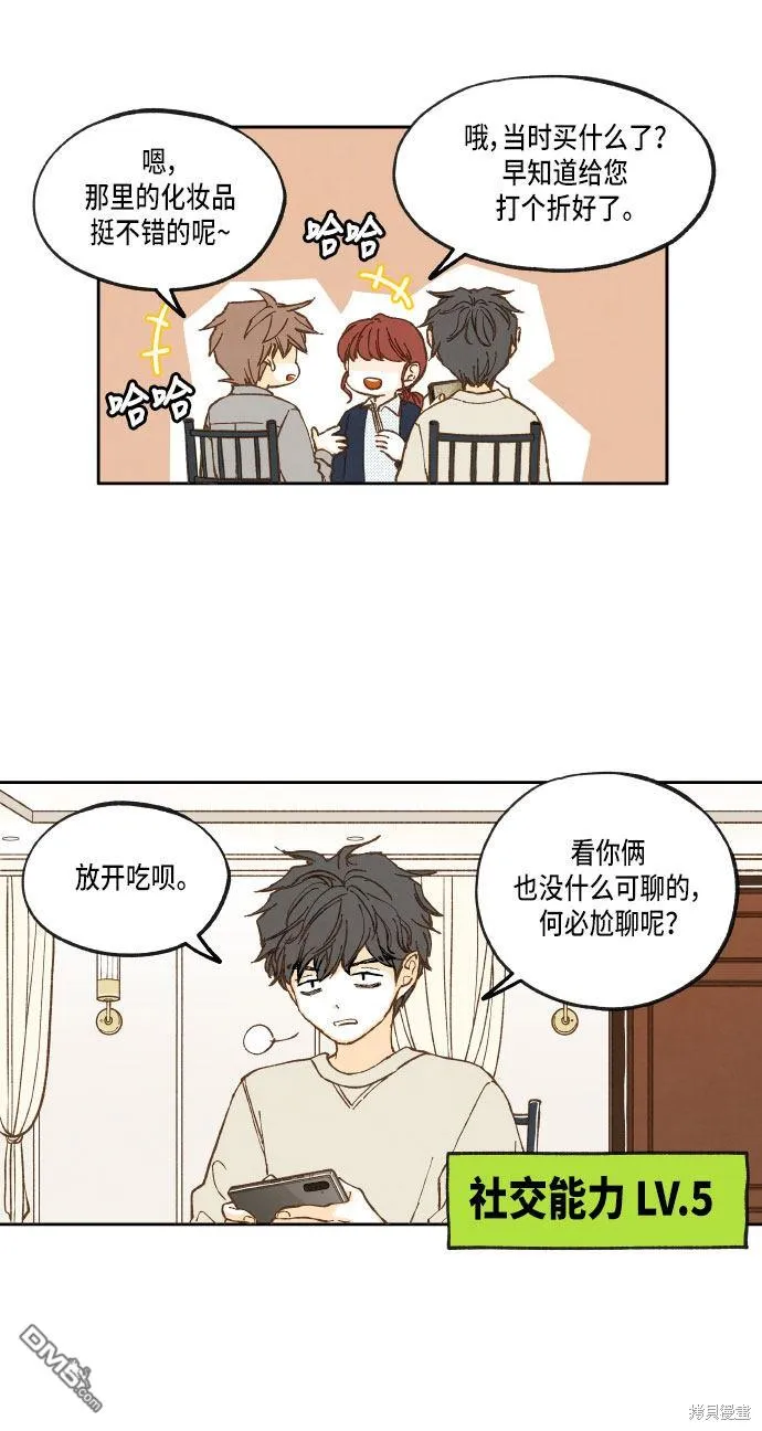 第23话 第16页