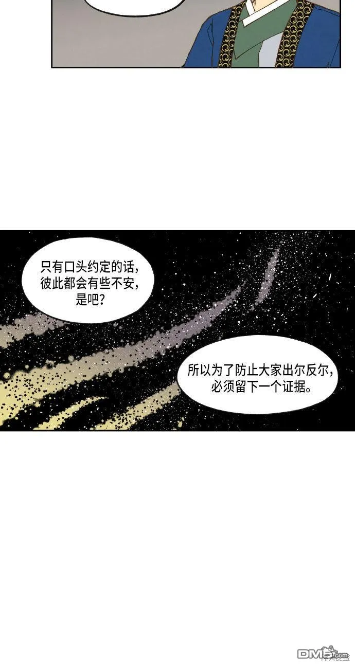第23话 第20页