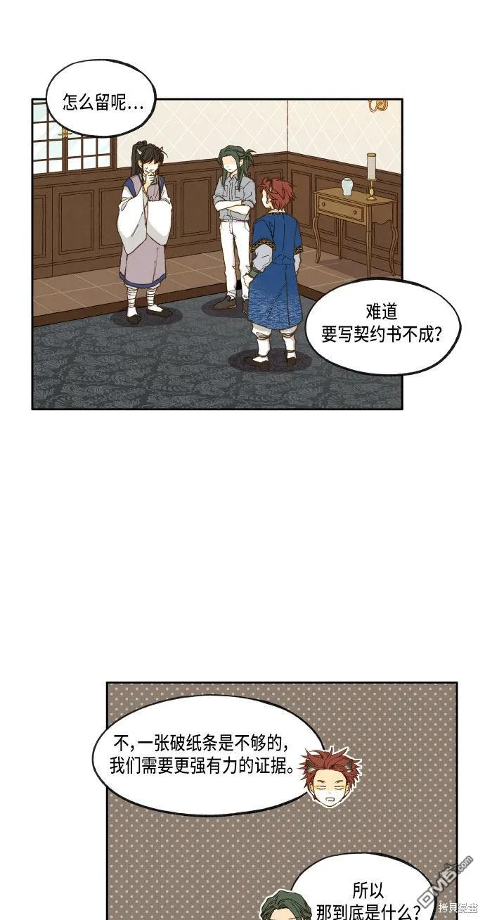 第23话 第21页