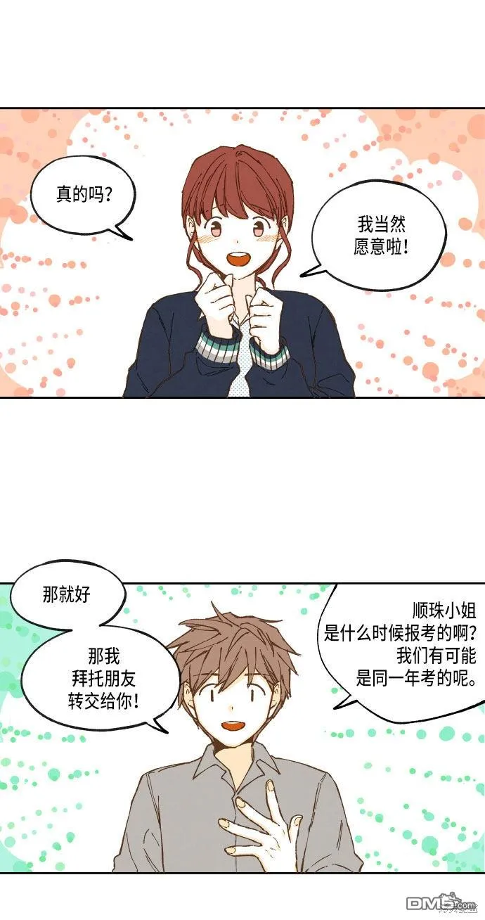 第23话 第23页
