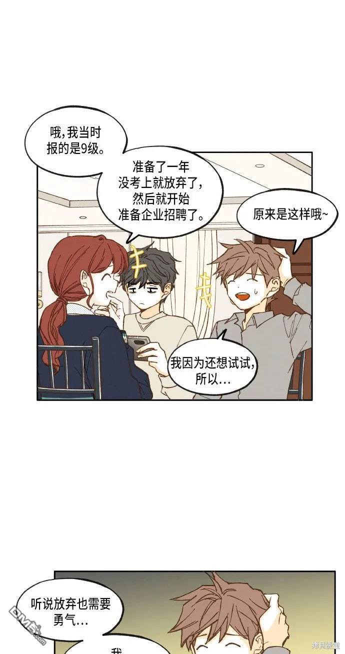 第23话 第24页