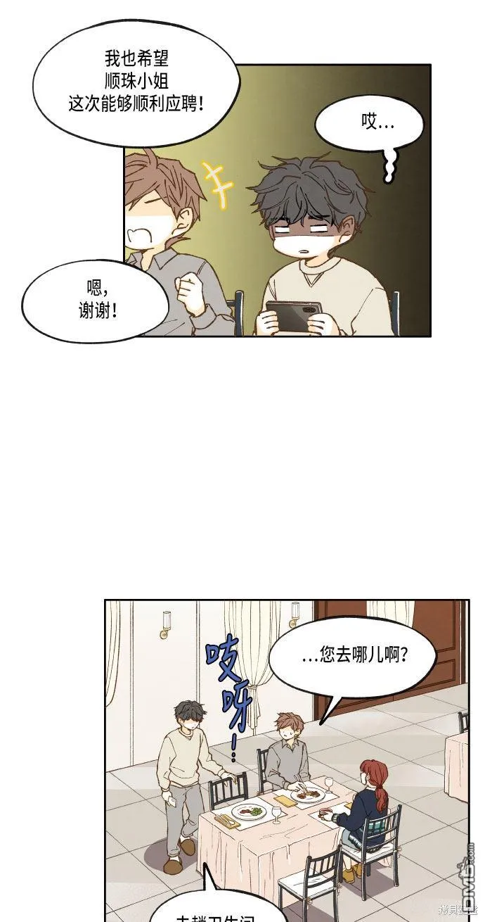 第23话 第26页
