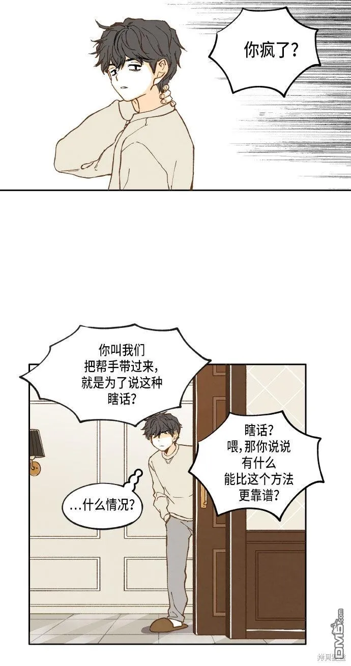 第23话 第28页