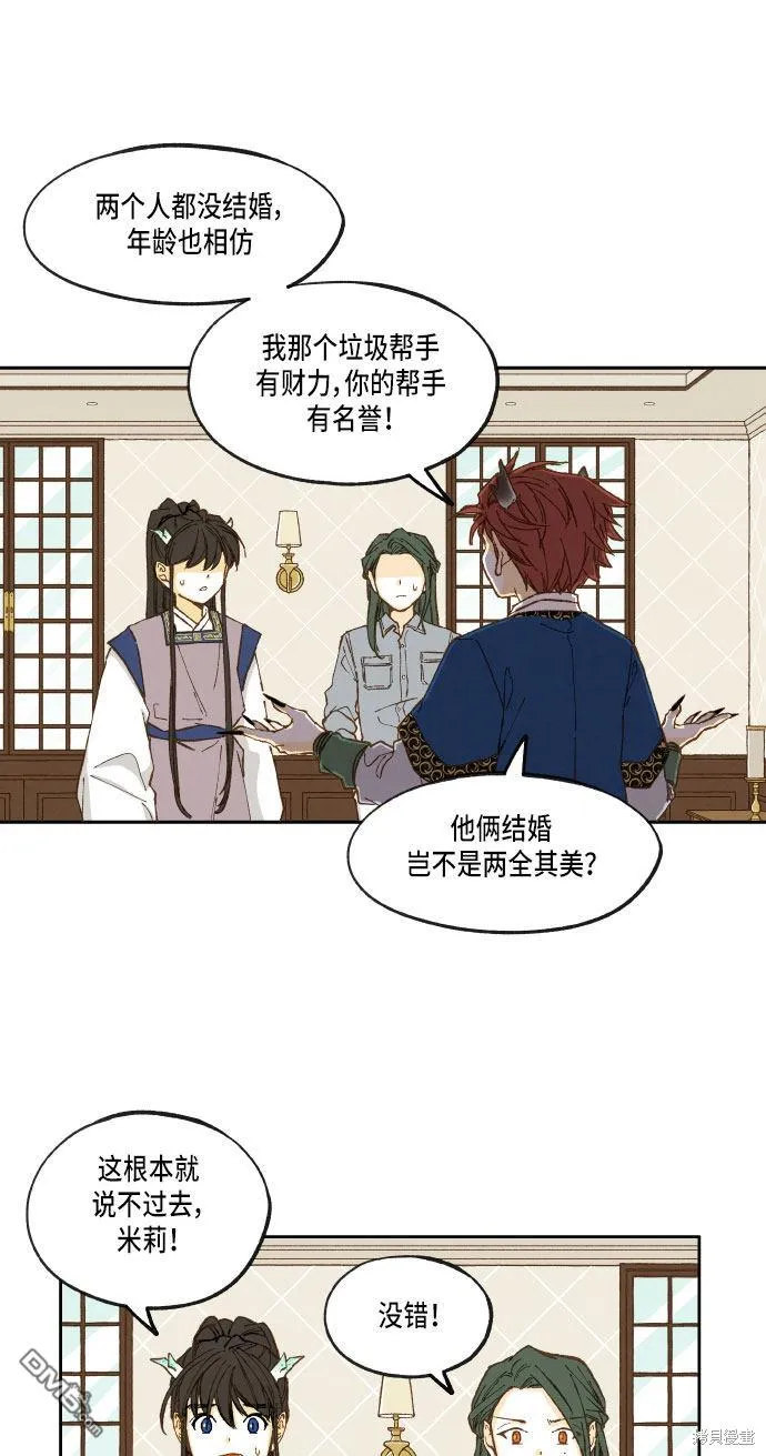 第23话 第29页
