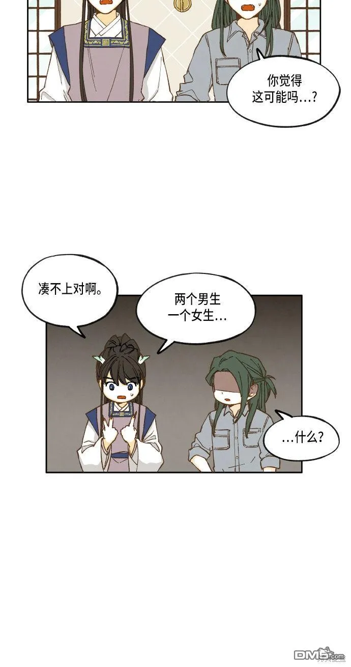 第23话 第30页