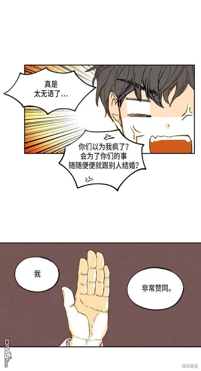 第23话 第33页