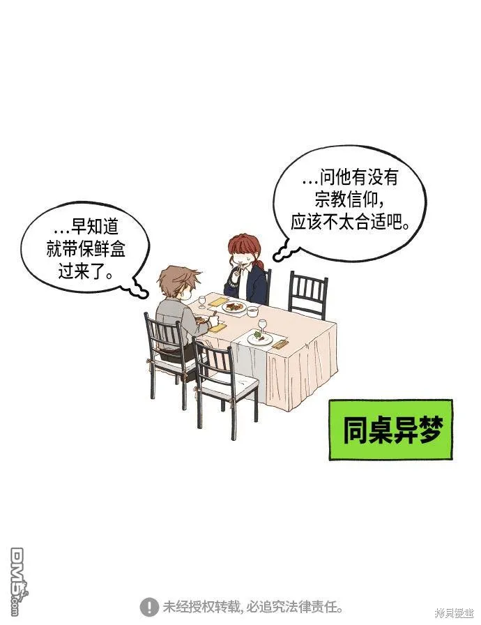第23话 第37页