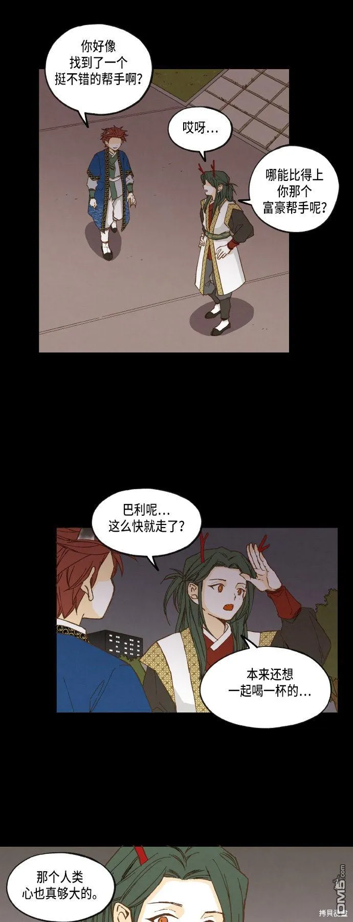 第21话 第2页