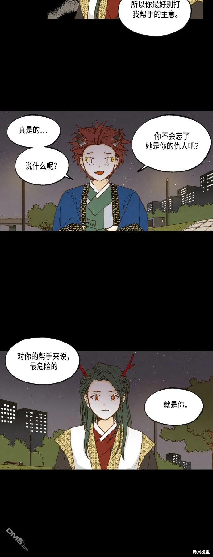 第21话 第4页