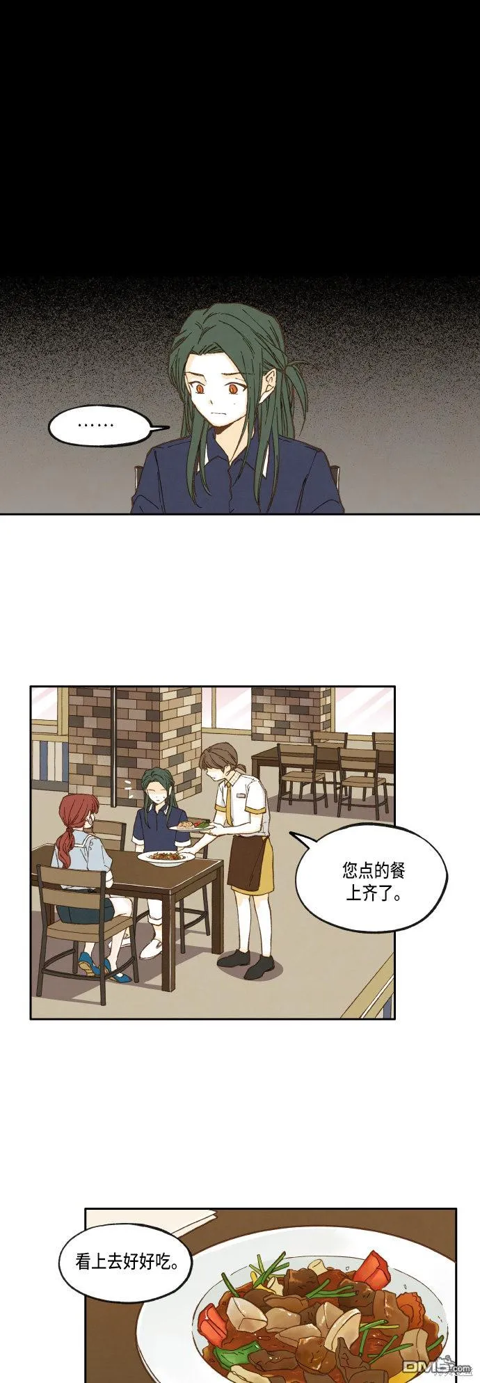 第21话 第5页