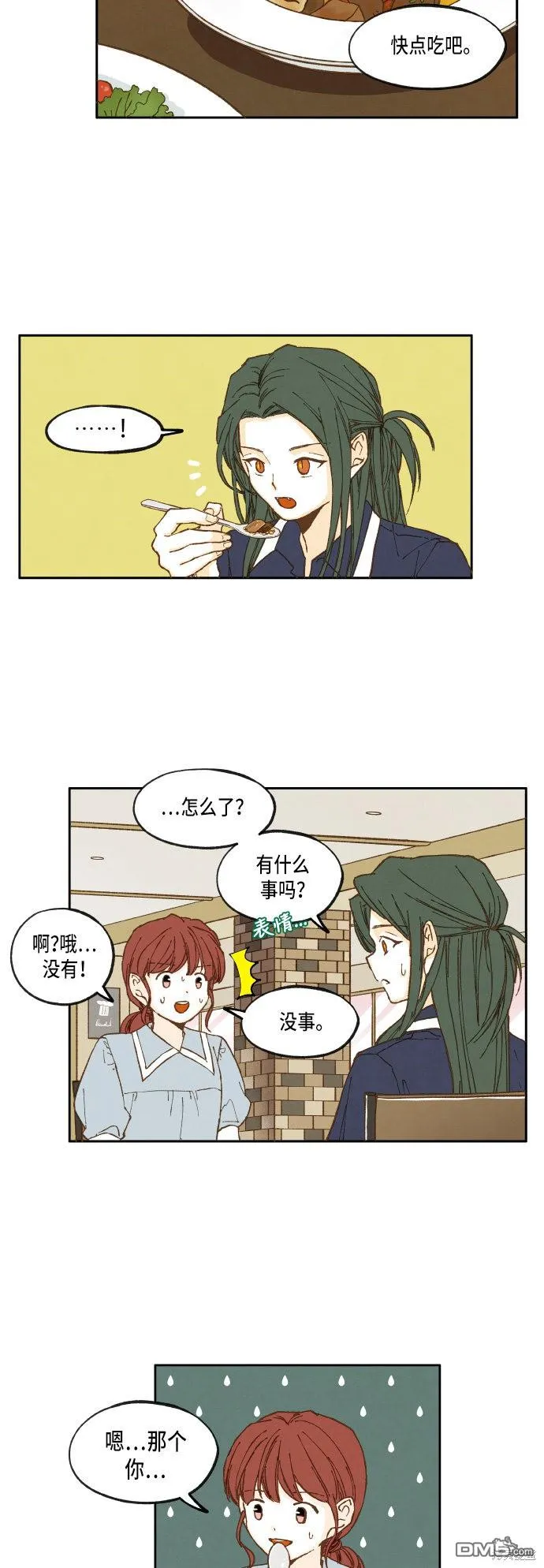 第21话 第6页