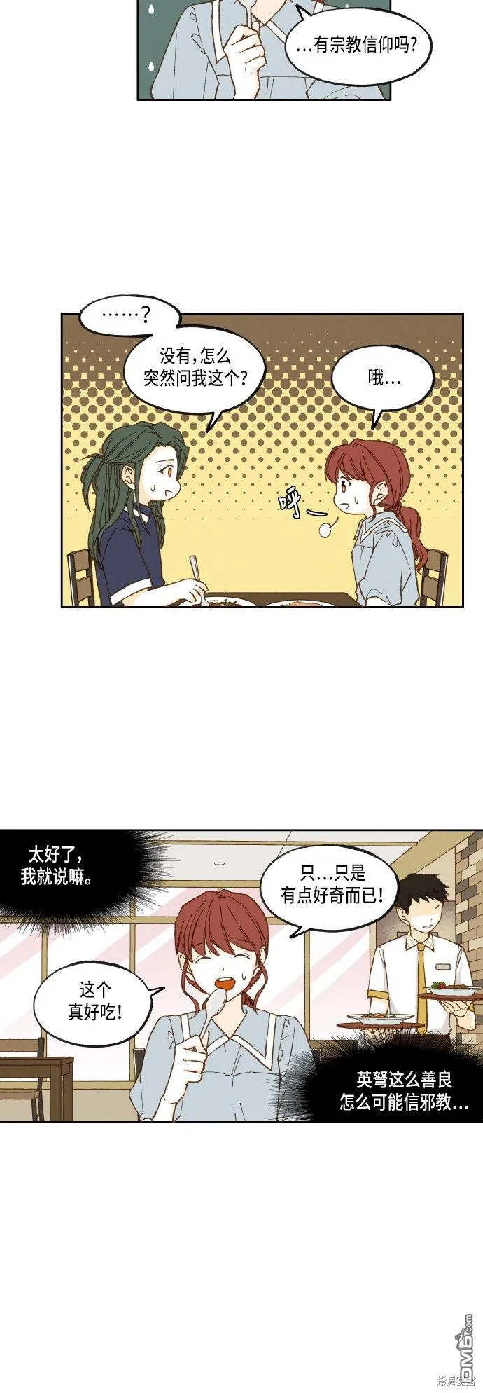 第21话 第7页