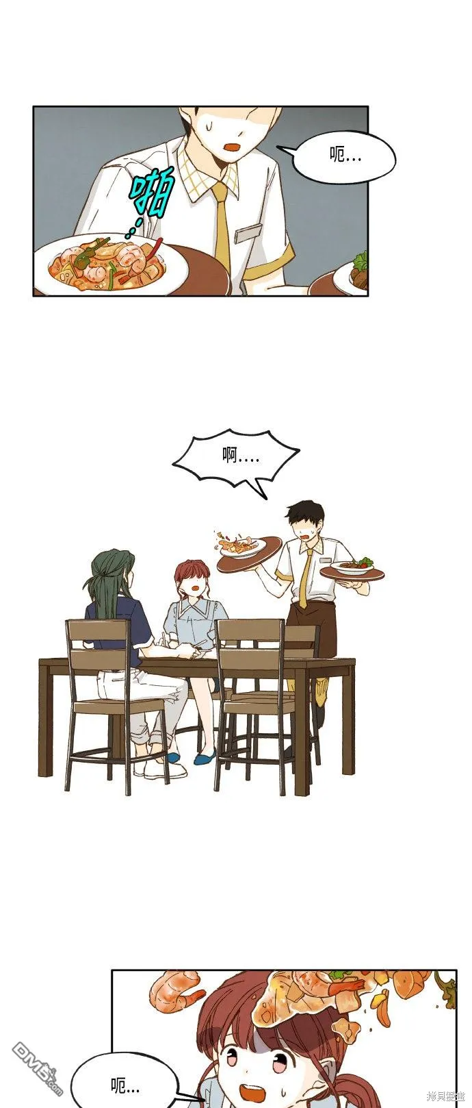 第21话 第8页