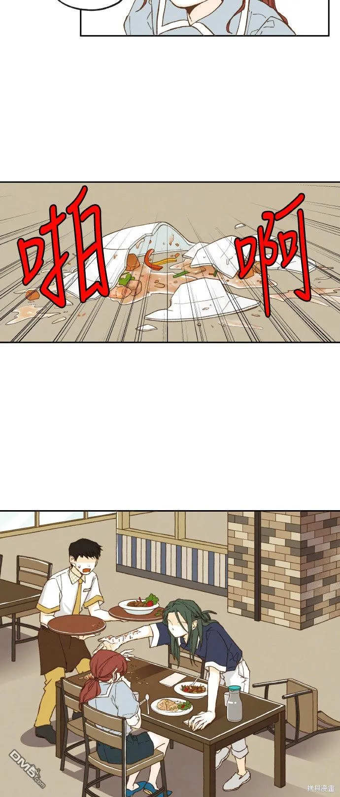 第21话 第9页