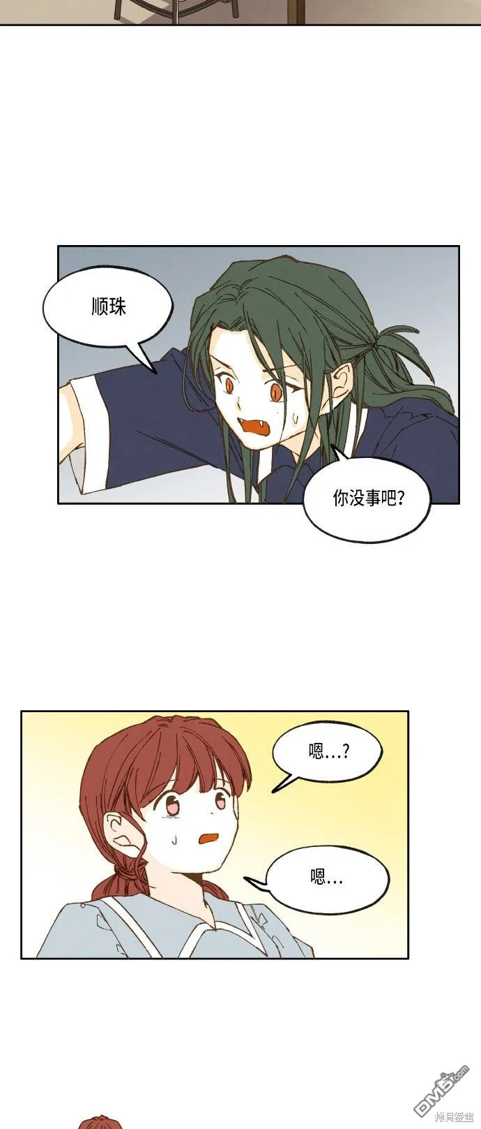 第21话 第10页
