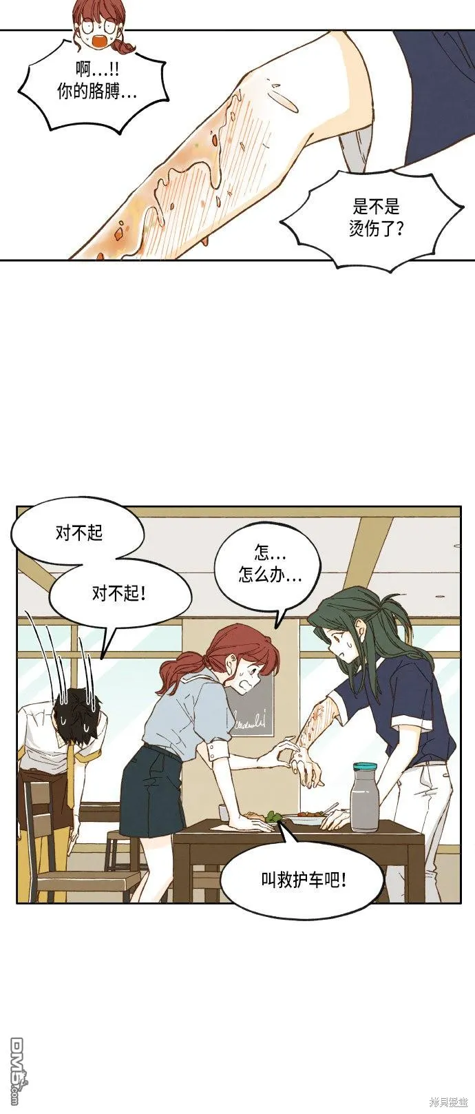 第21话 第11页