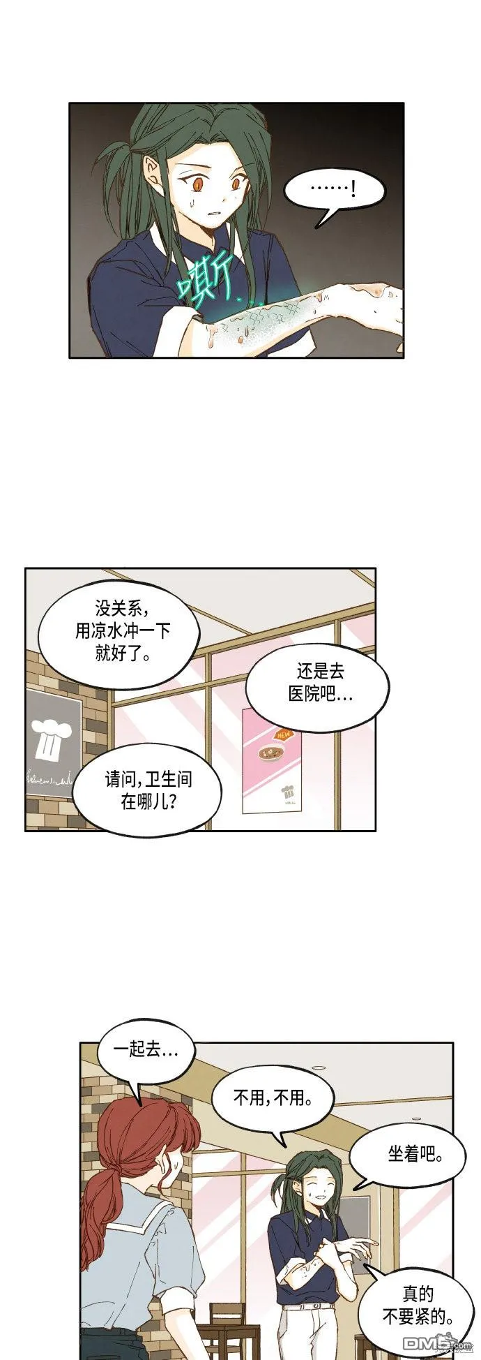 第21话 第12页